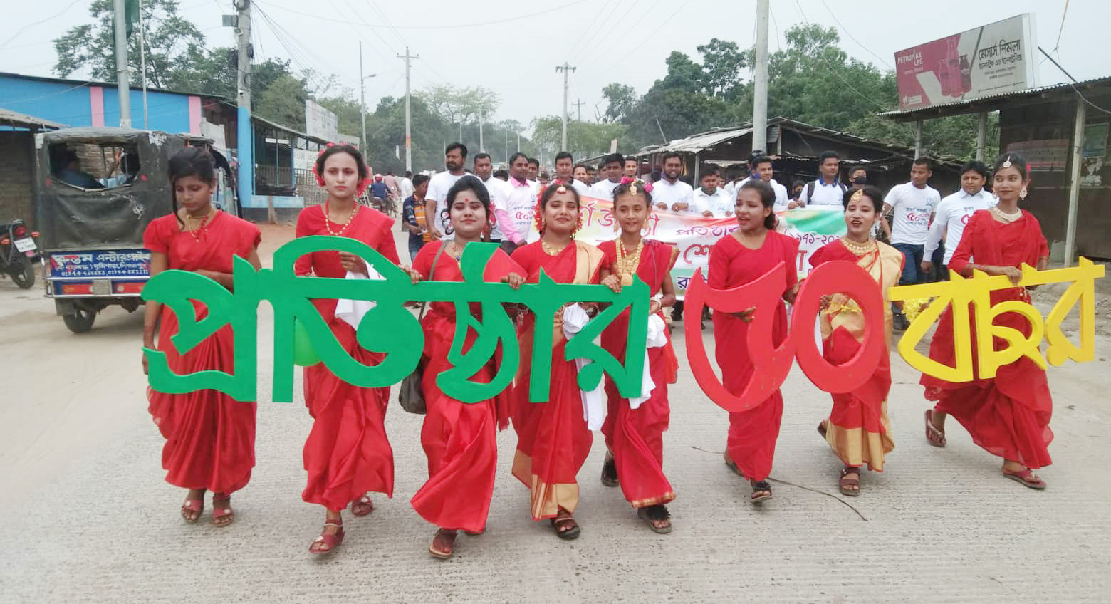 রানীশংকৈল কেন্দ্রীয় হাইস্কুলের সুবর্ণ জয়ন্তী পালিত