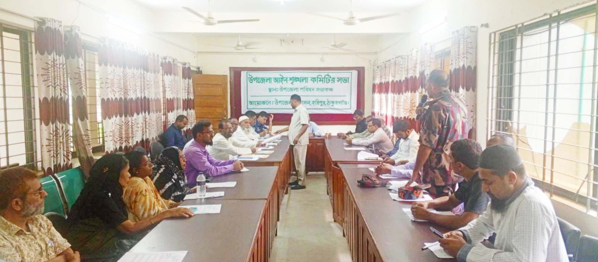 হরিপুরে উপজেলা আইন-শৃঙ্খলা কমিটির সভা অনুষ্ঠিত